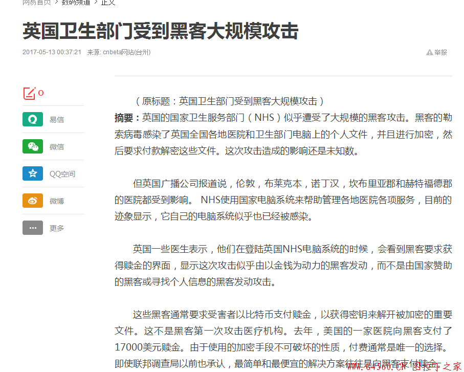 2345截图20170513102144.png 2345截图20170513102144.png